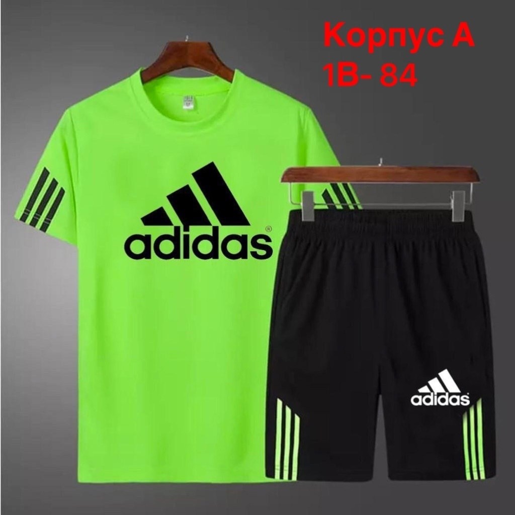 костюм спортивный adidas,комплект футболок adidas,adidas костюм,комплект спортивной одежды