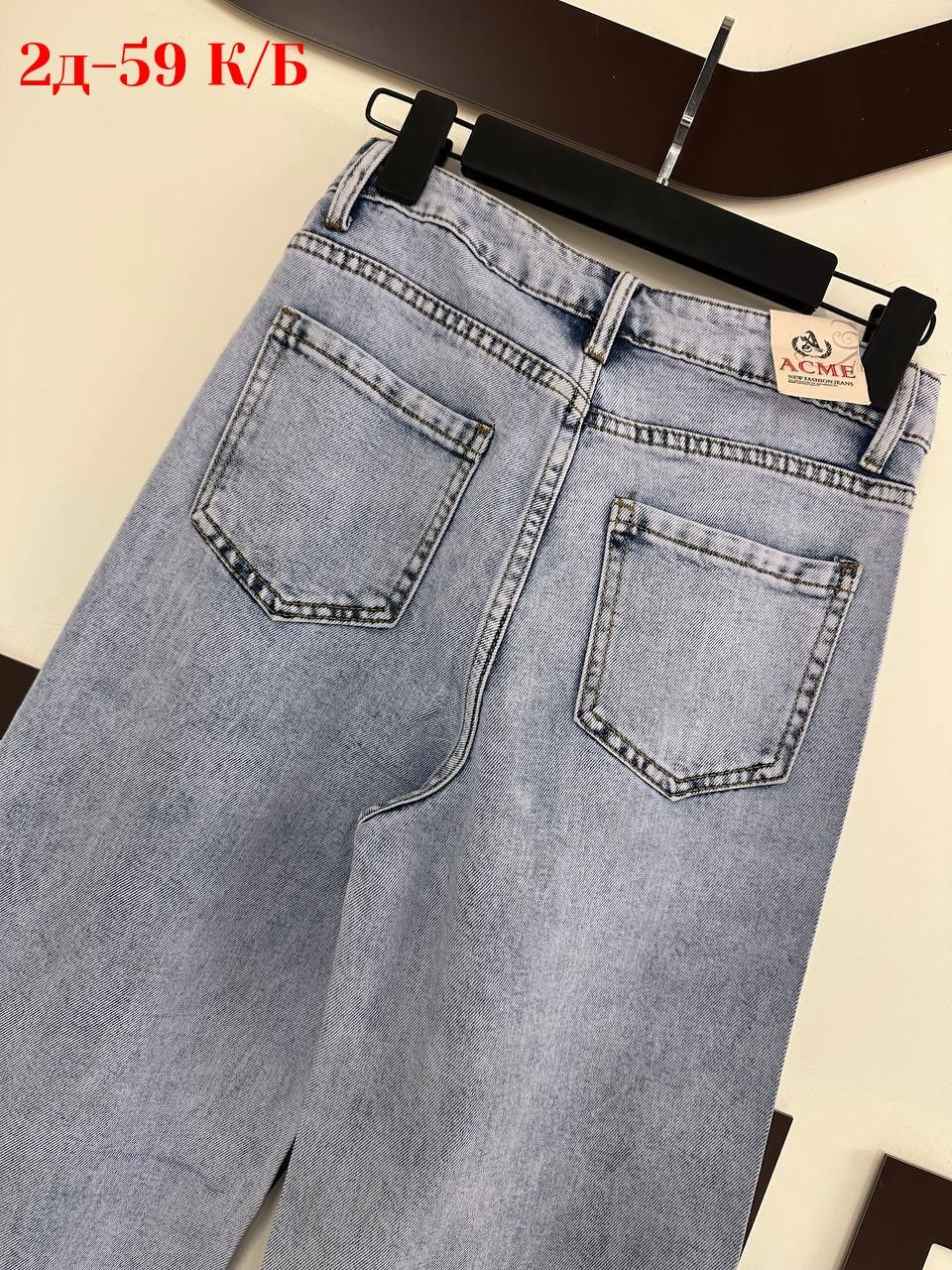 женские джинсы,широкие джинсы,джинсы,модные джинсы,брюки джинсы
