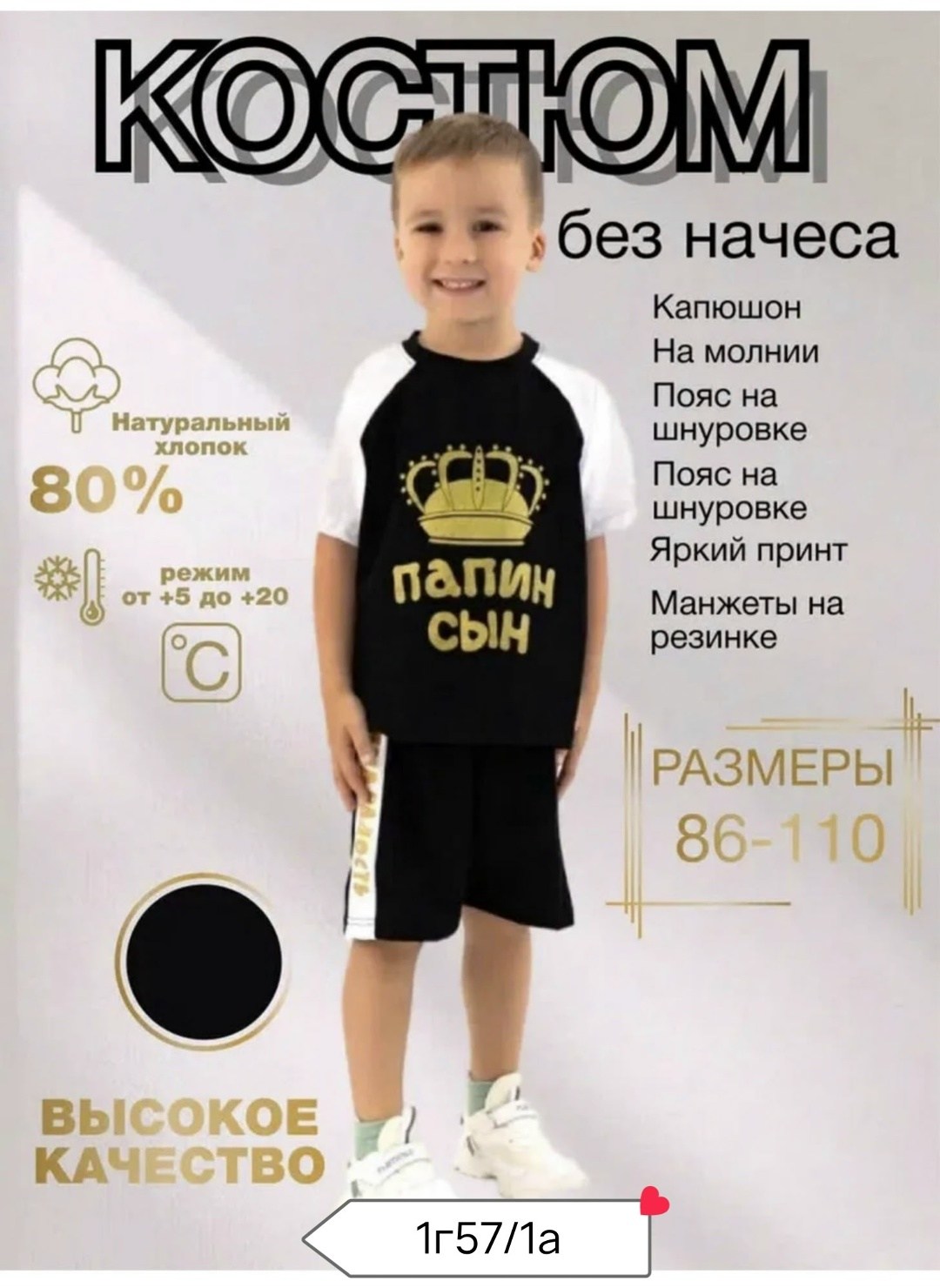 cпортивный костюм для мальчика,одежда мальчика,комплект одежды для мальчика,костюм для мальчика,костюм трикотажный для мальчиков