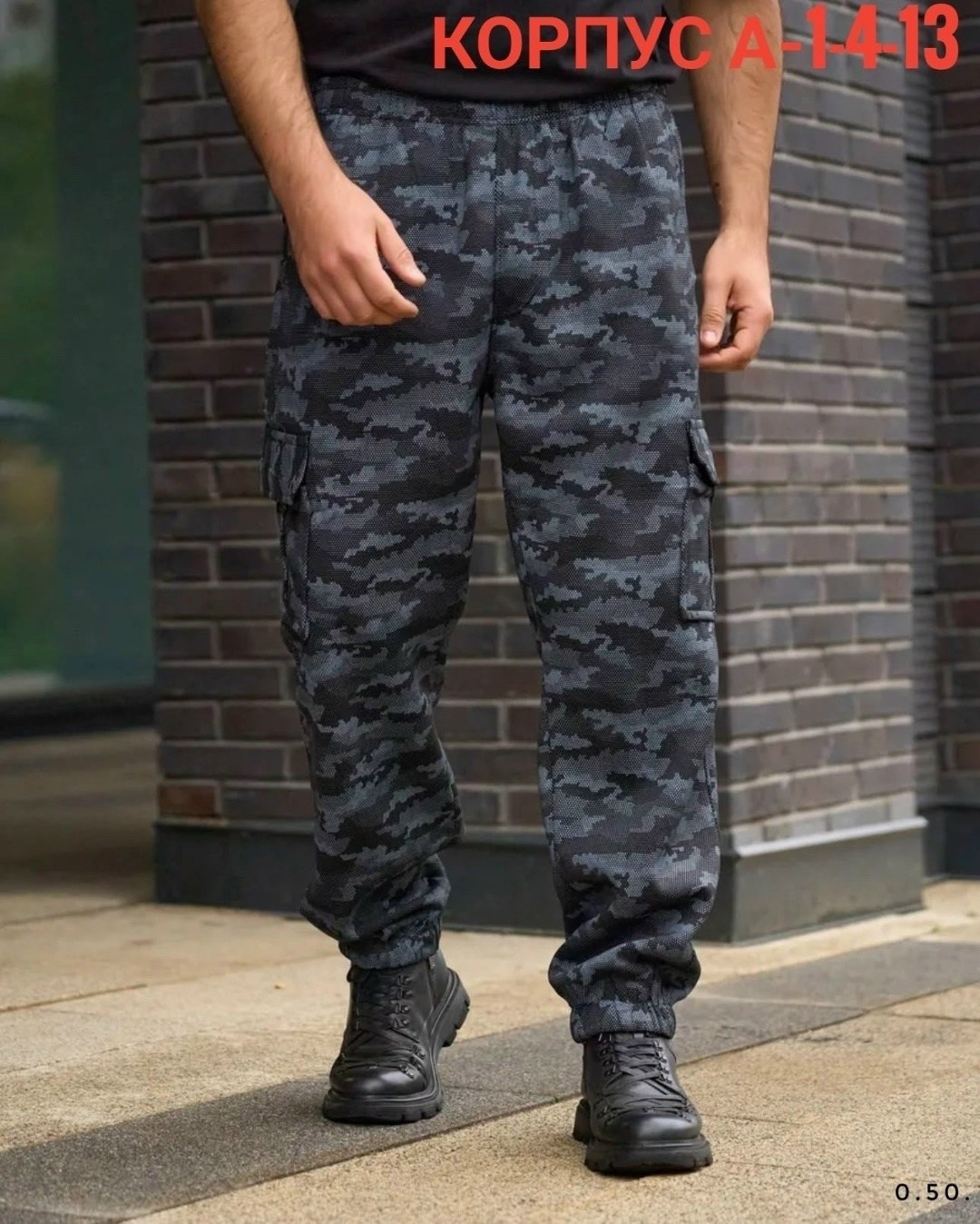брюки камуфляжные,штаны камуфляжные,брюки милитари,брюки камуфляж,брюки спортивные камуфляж