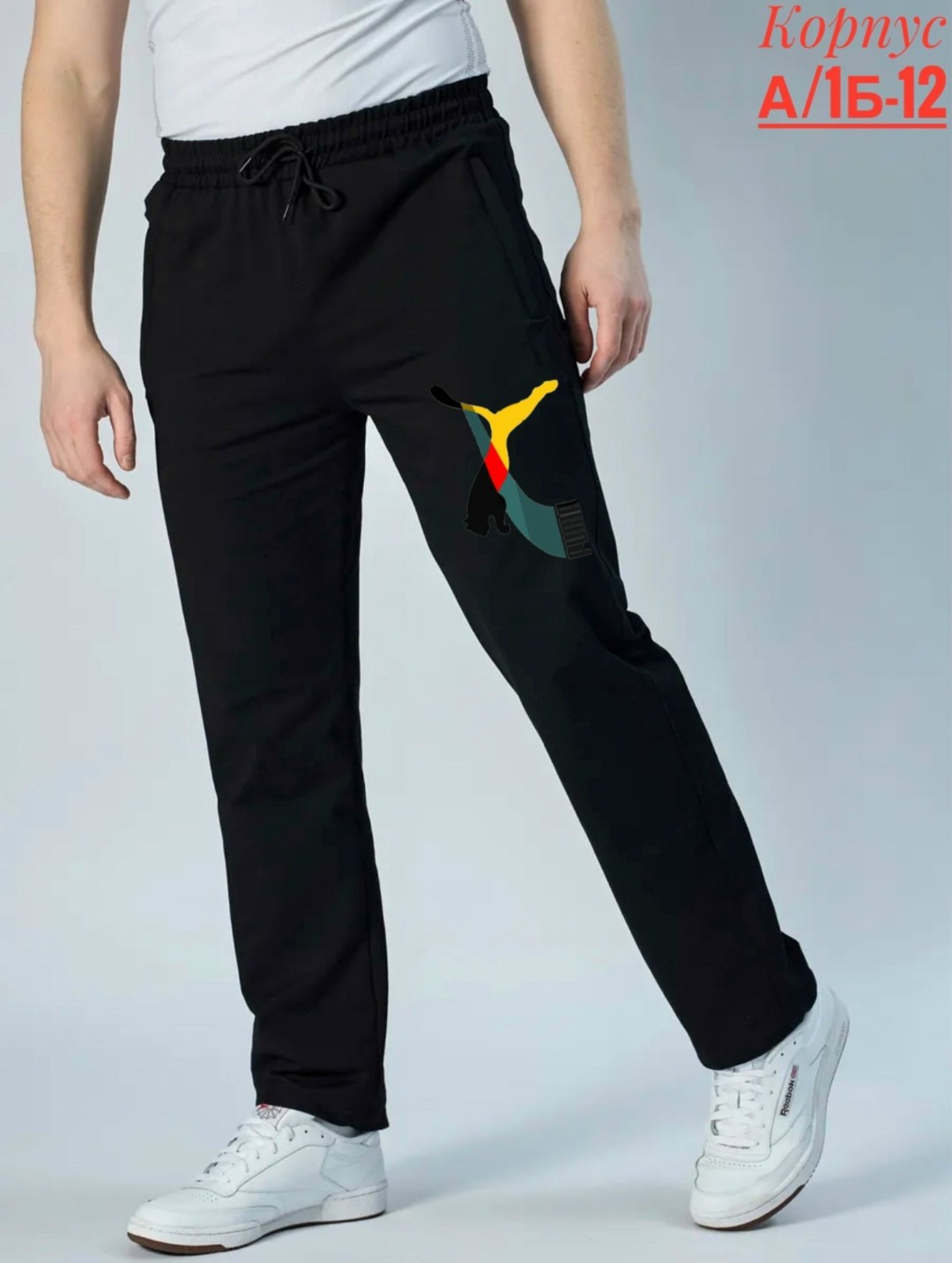 спортивные брюки,мужские спортивные брюки champion,спортивные брюки мужские,спортивные брюки champion,спортивные штаны