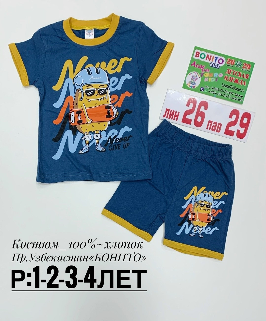 летний костюм для девочек,летние костюмы,детский костюм,детские костюмы,костюм для девочки с шортами и футболкой