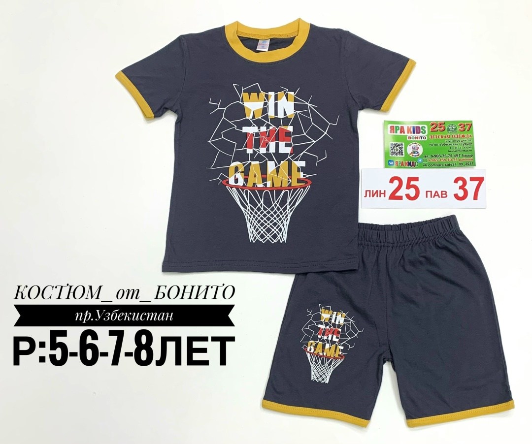 летний костюм для мальчика,костюм для мальчика,комплект костюм,одежда для мальчика,комплект футболка и шорты