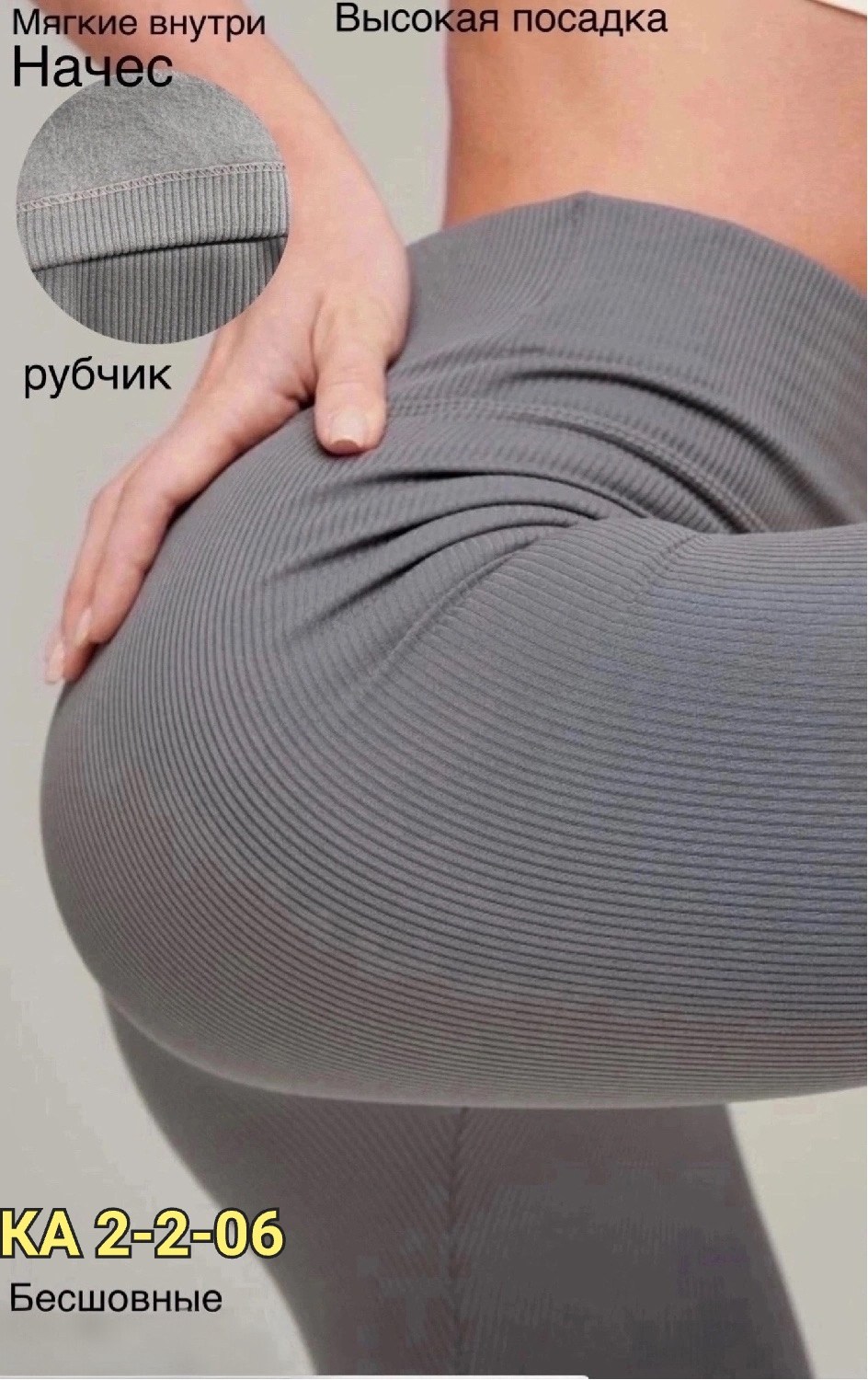 легинсы женские,легинсы в рубчик женские,лосины лапша,женские леггинсы,ткани в рубчик