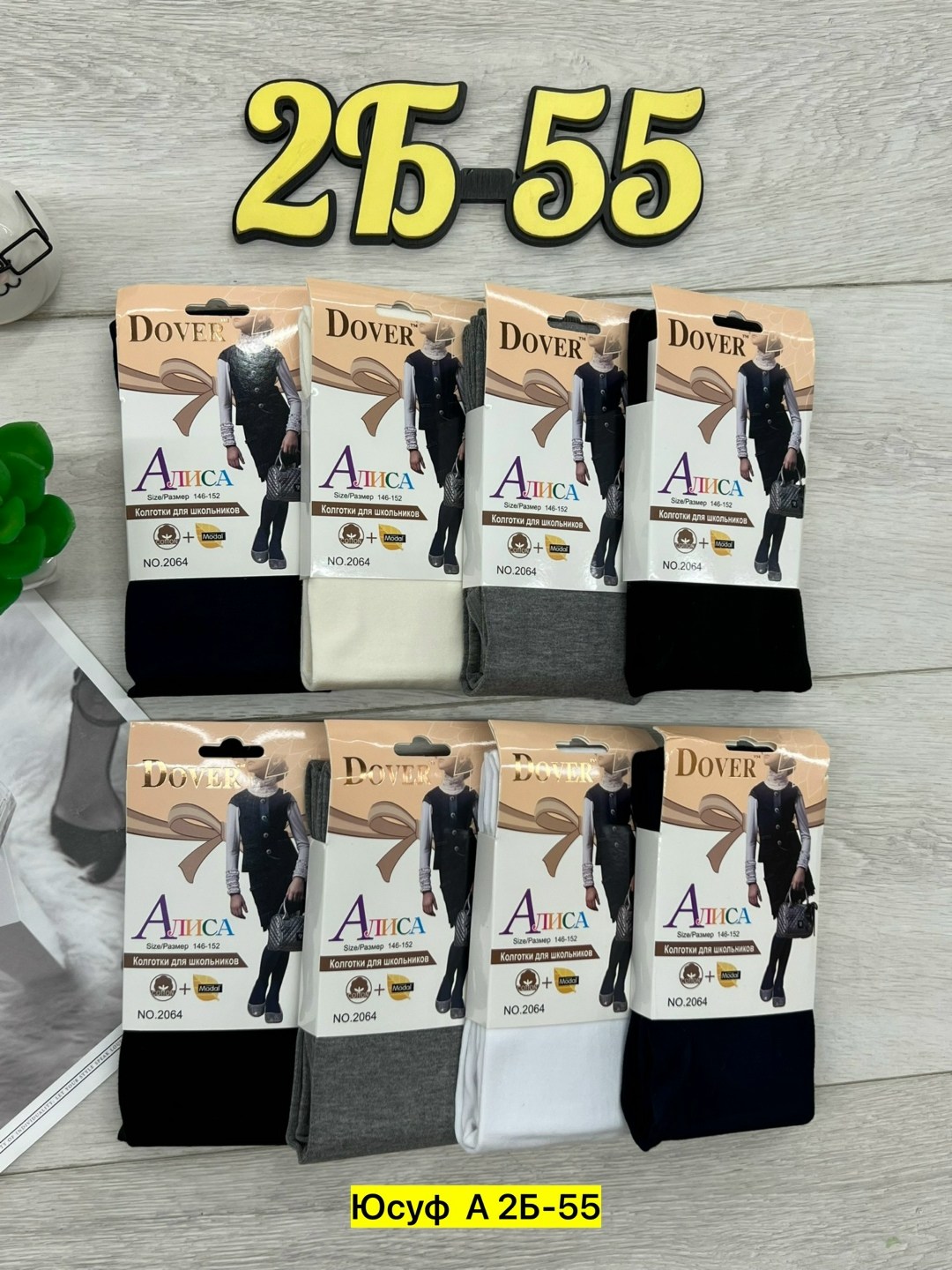 колготки dover,колготки женски,колготки детские,колготки школьные dover,колготки ланю кашемир