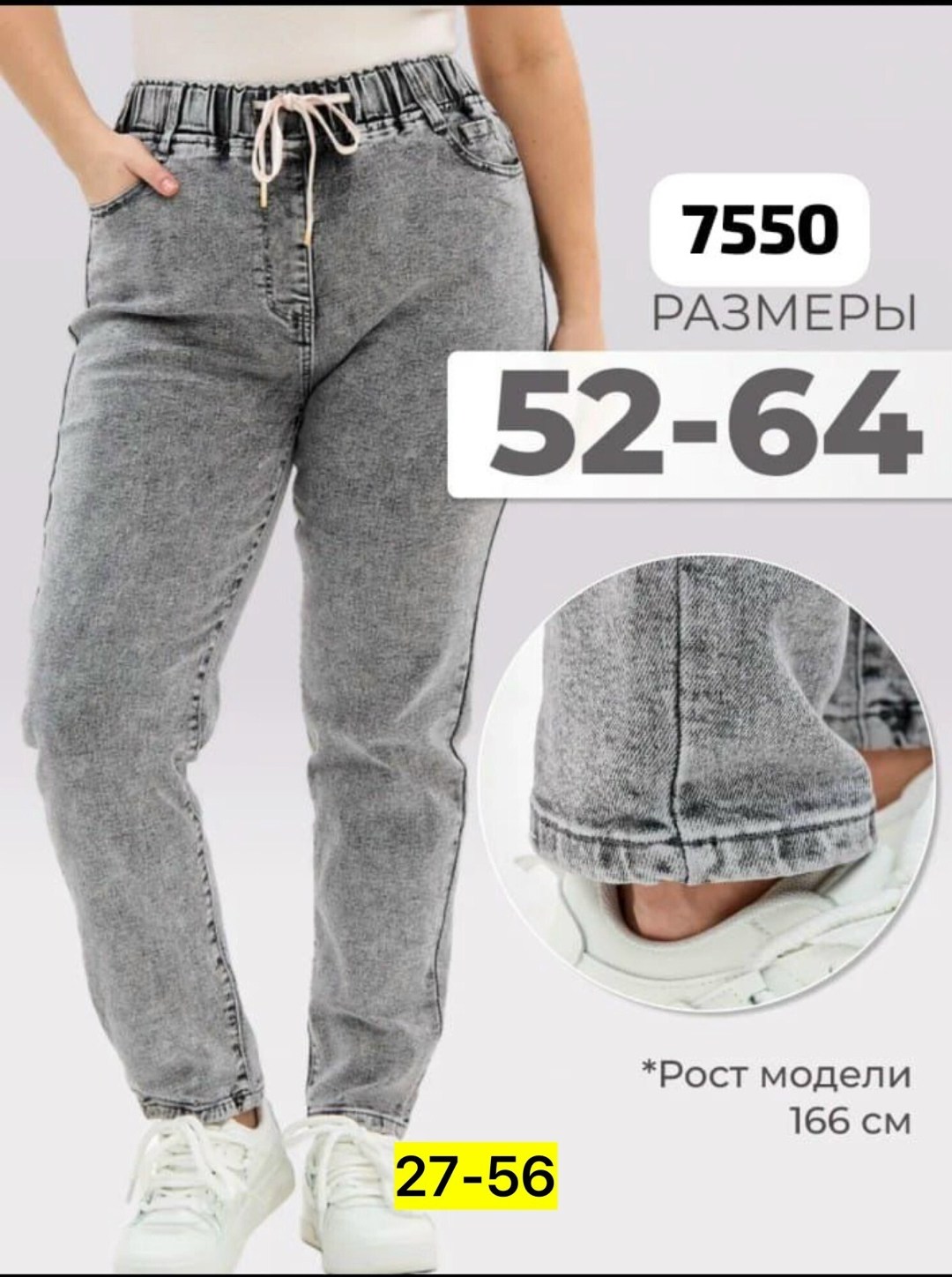 джинсы женские,джинсы для полных,джинсы,джинсы мом,джинсы женские большие размеры