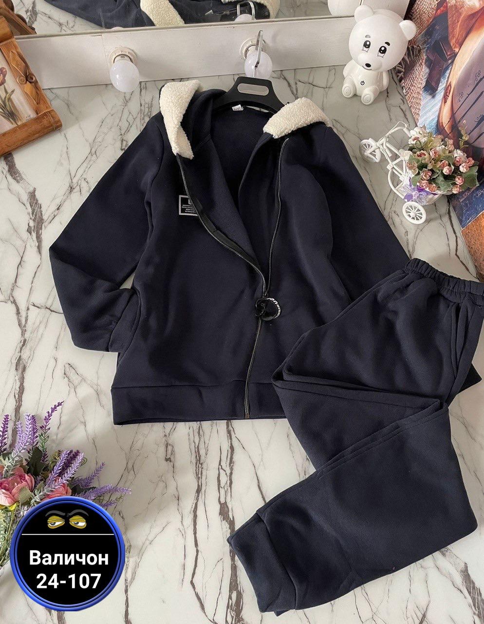 костюм спортивный женский на флисе,cпортивный костюм теплый женский,костюм женский на флисе,костюм двойка женский,костюм женский спортивный теплый с начесом