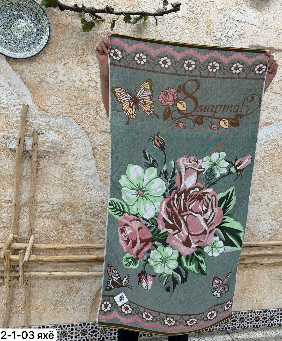 полотенца на 8 марта,полотенце банное подарок на 8 марта,полотенце хлопковое,полотенца подарочная на 8 марта,полотенца махровая