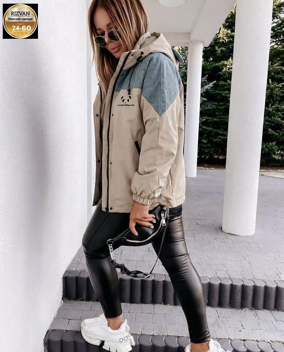 куртка,модная куртка,женская куртка,демисезонная куртка,куртка весенние