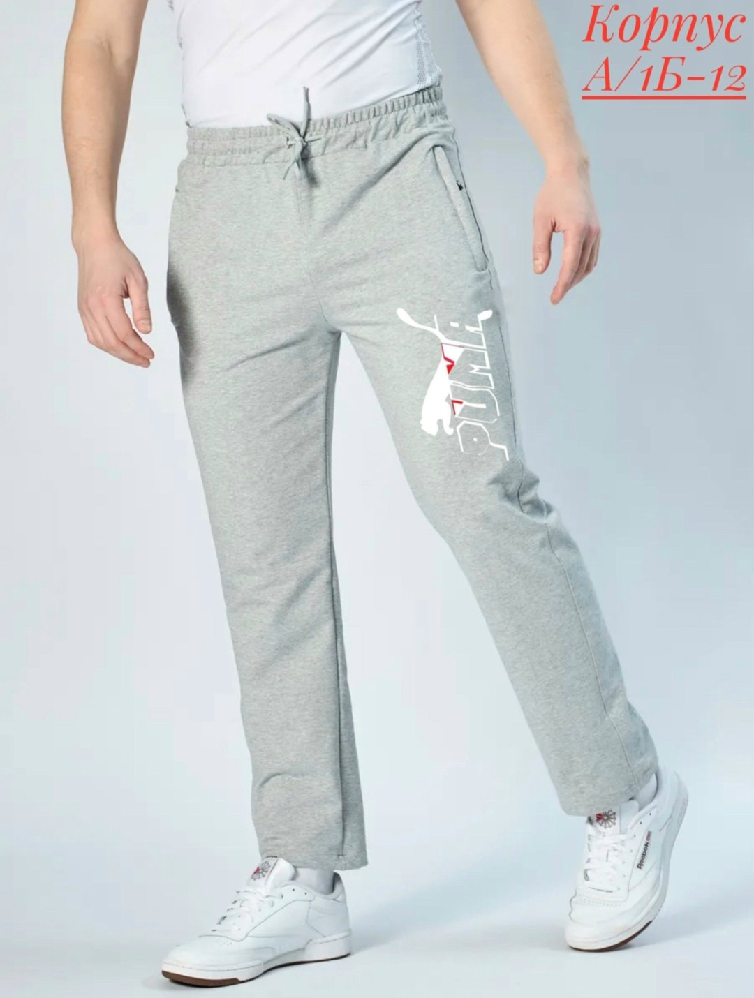 спортивные брюки,мужские спортивные брюки champion,спортивные брюки мужские,спортивные брюки champion,спортивные штаны