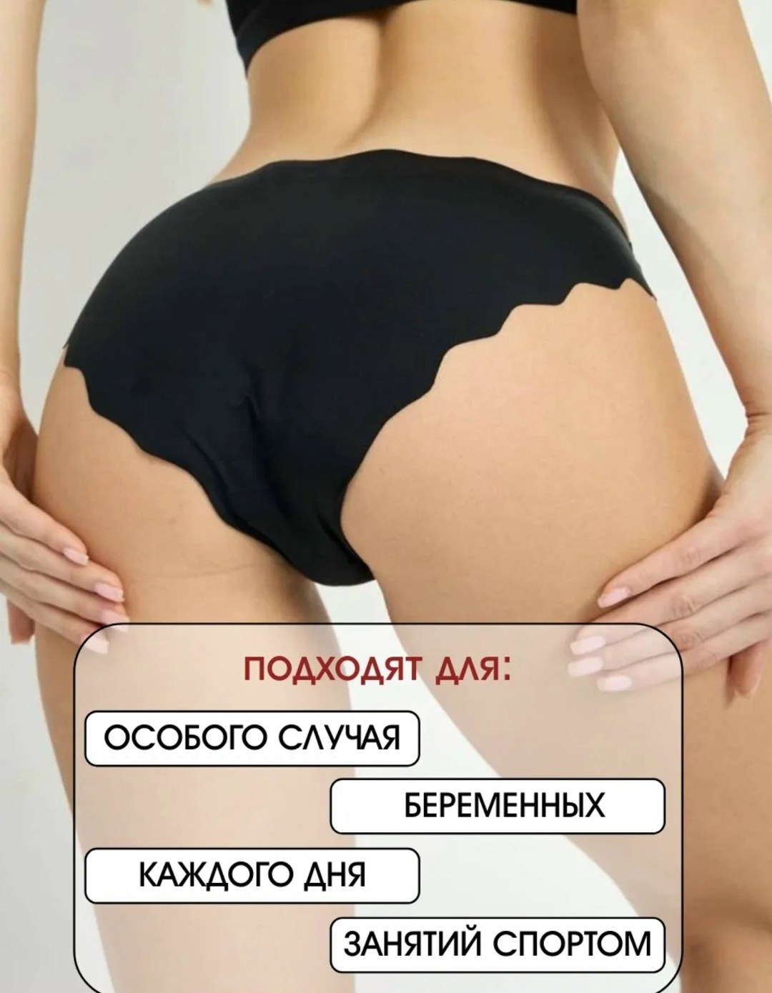 женские бесшовные трусы,комплект трусов женские,универсальные трусы,комплект трусов слипы,бесшовные трусы