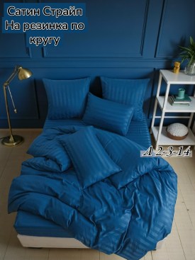 Постельное белье