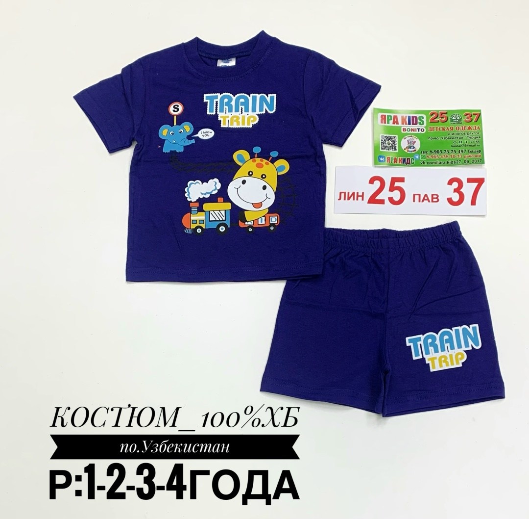 костюм детский,костюм детский летний,комплект одежды для мальчика,детские костюмы,костюм для мальчика
