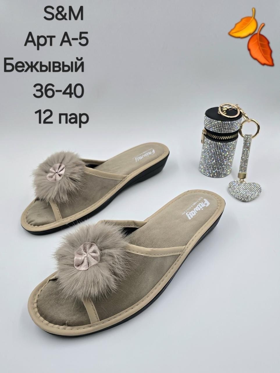 тапочки домашние женские,тапочки женские,тапочки домашние женские на танкетке,домашние тапочки,тапочки женский cayman.k размер 40 бежевый