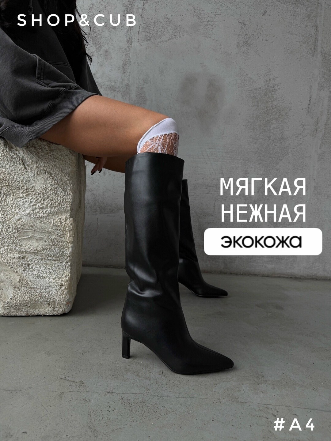 стильные сапоги,женские сапоги,сапоги,сапоги трубы,сапоги демисезонные