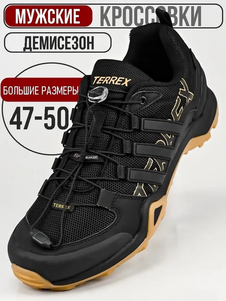 adidas terrex swift r 2 gtx,кроссовки adidas terrex,кроссовки terrex,кроссовки adidas terrex swift,кроссовки мужские adidas terrex
