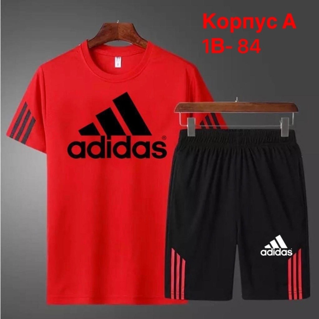 костюм спортивный adidas,комплект футболок adidas,adidas костюм,комплект спортивной одежды