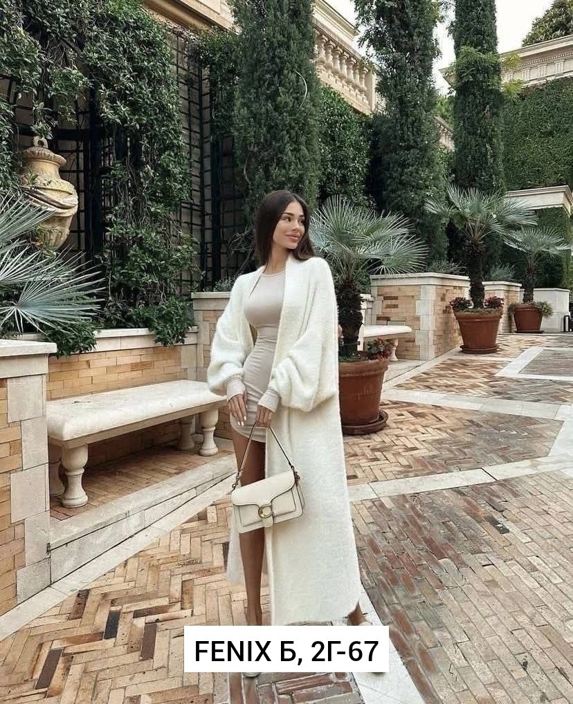 кардиган стильный удлиненный,кардиган в пол,кардиган,кардиган стильный,кардиган белый пушистый длинный