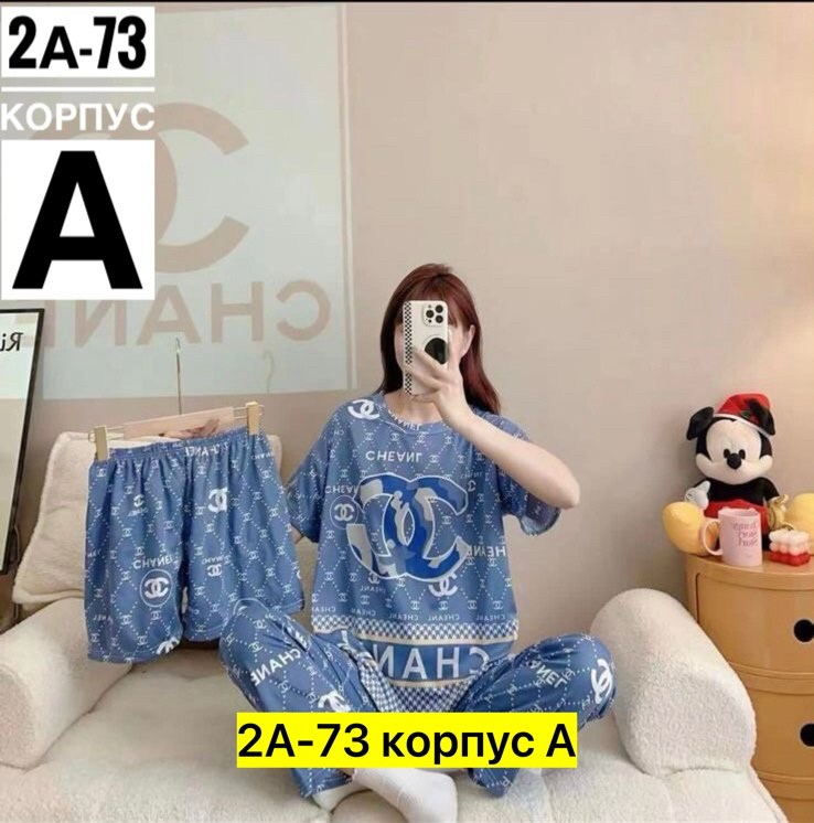 пижама тройка,пижама женская тройка,пижама женская,комплект пижама,женская домашняя пижама