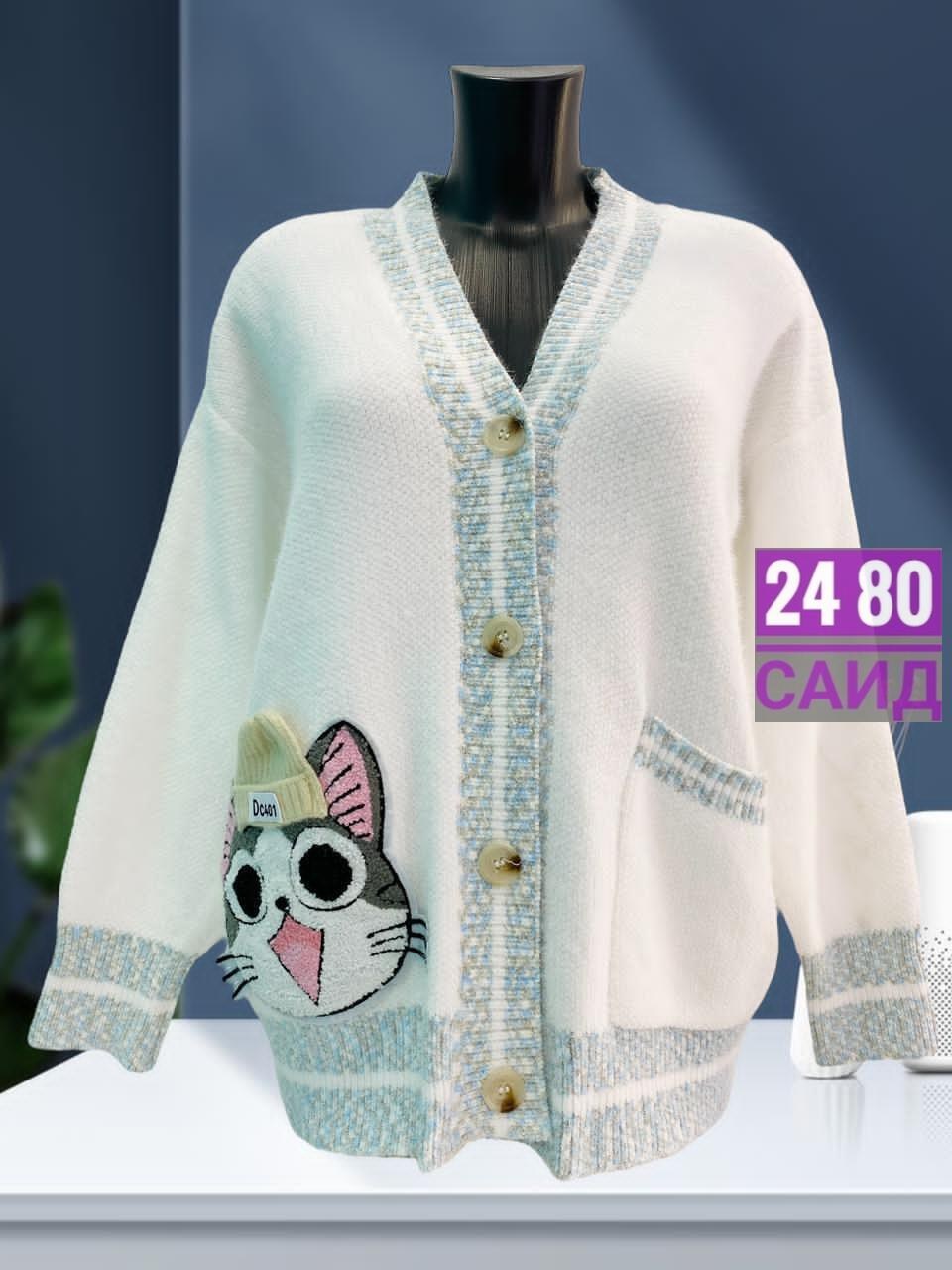 кардиган,кардиган вязаное,кардиган женский вязаный,женский кардиган,кофта кардиган
