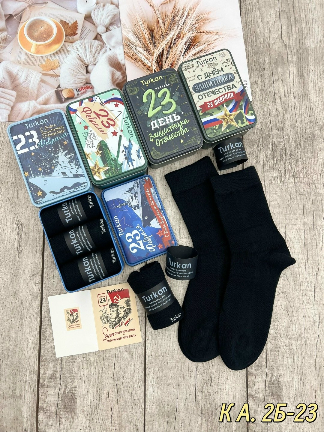 носки подарочный набор,комплект носки мужские,носки мужские подарочные,носки подарочные,набор носки