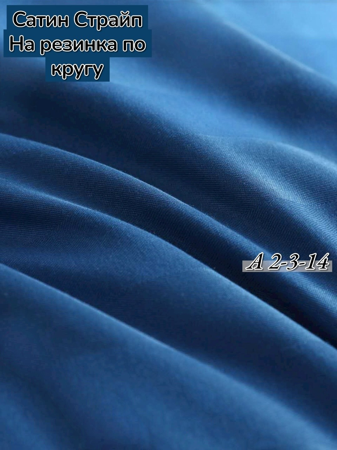 постельное белье 2 спальное страйп сатин,комплект постельного белья,страйп сатин постельное белье,постельное белье 2 спальное на резинке,постельное белье страйп сатин 1 5 спальное