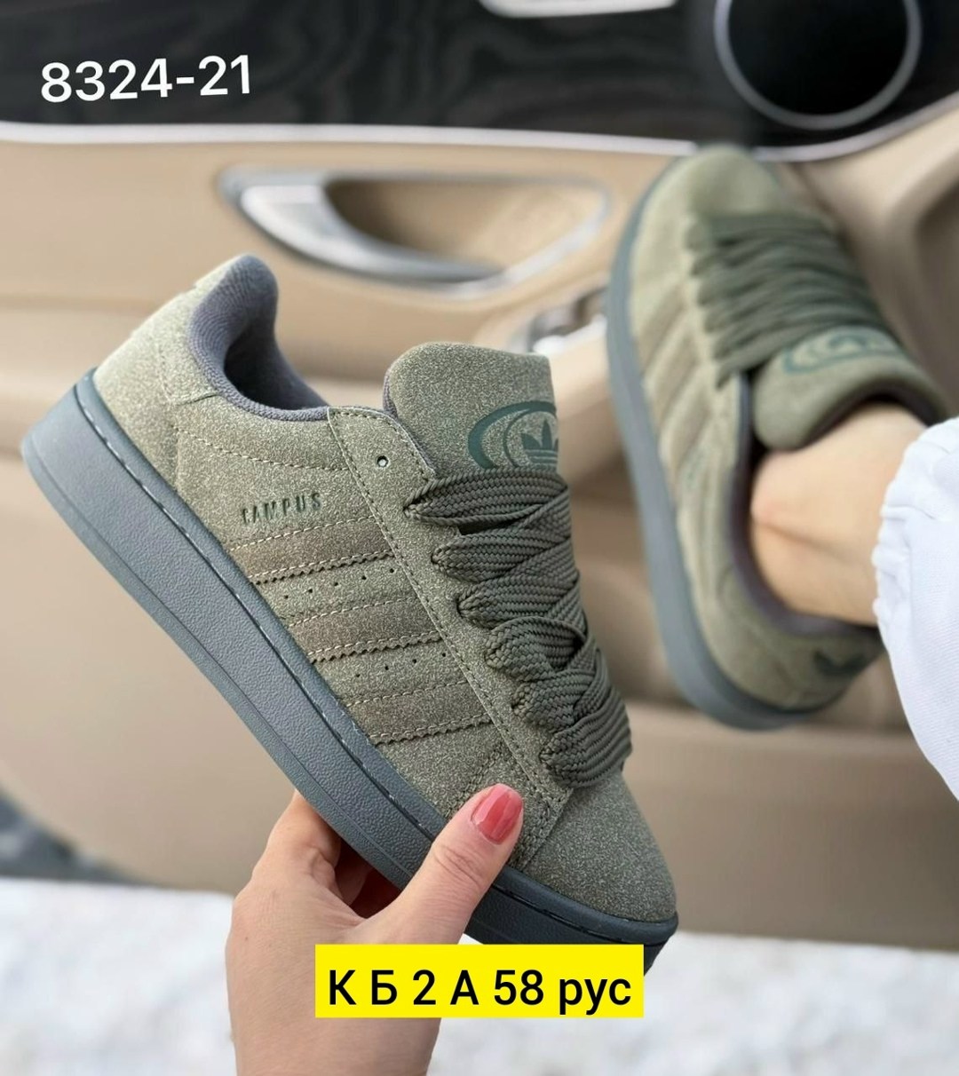 кроссовки adidas,кроссовки adidas campus,,кроссовки адидас,кроссовки adidas originals campus