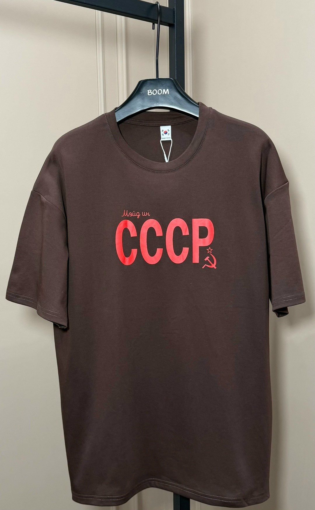 футболка ссср,футболка мужская ссср,футболка оверсайз ссср,советские футболки,майка ссср