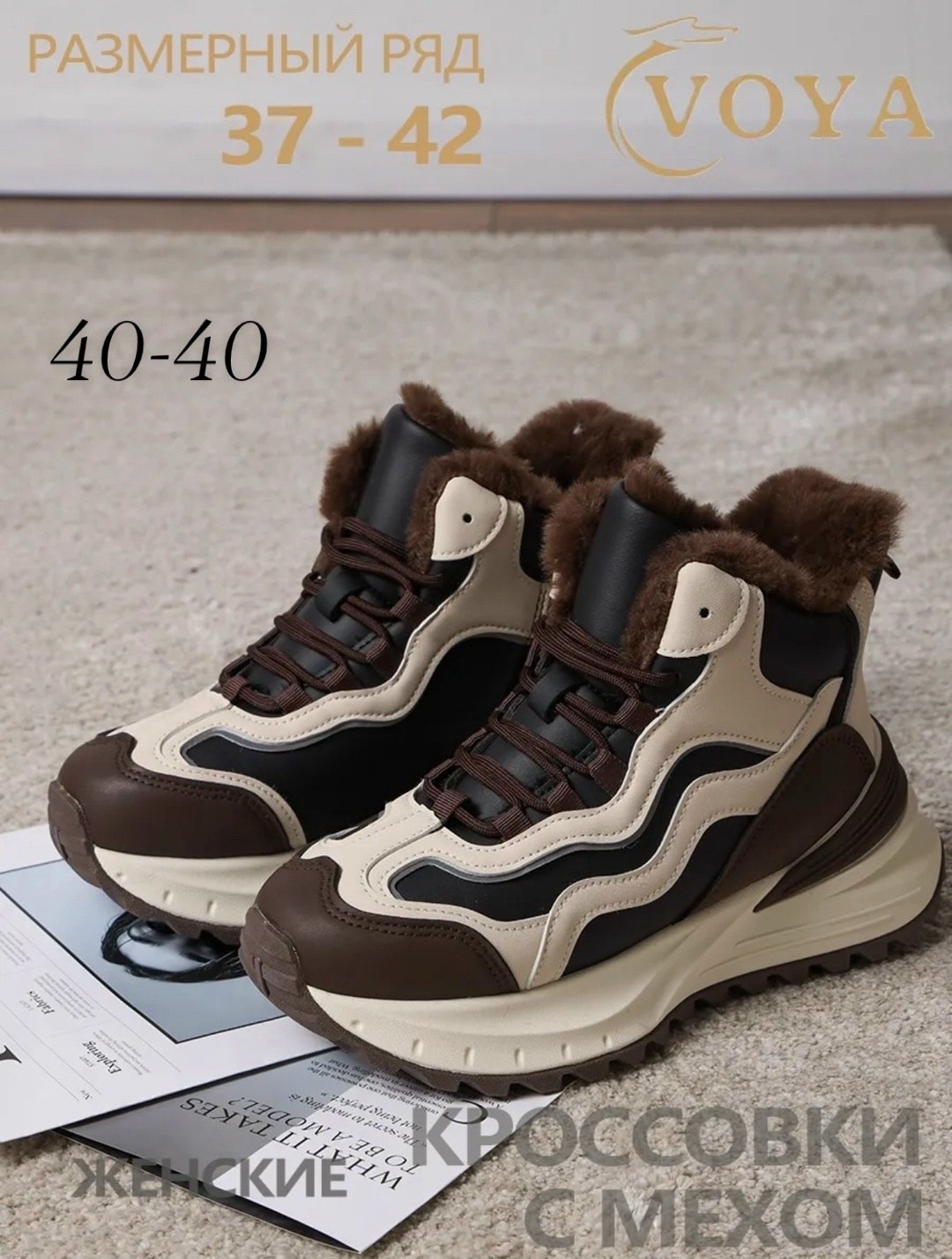 ,женские кроссовки,зимние женские кроссовки,зимняя женская , женская