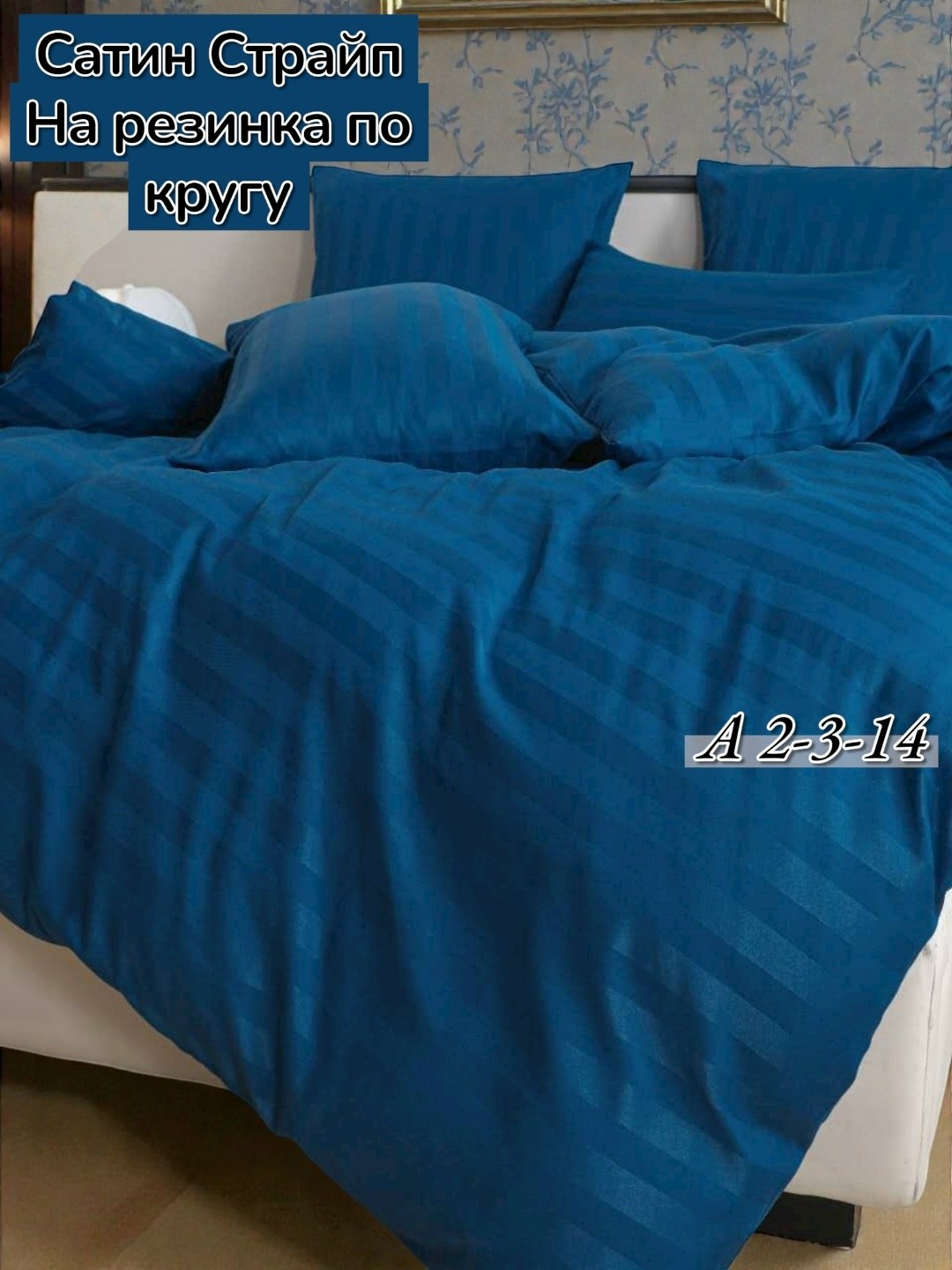 постельное белье 2 спальное страйп сатин,комплект постельного белья,страйп сатин постельное белье,постельное белье 2 спальное на резинке,постельное белье страйп сатин 1 5 спальное