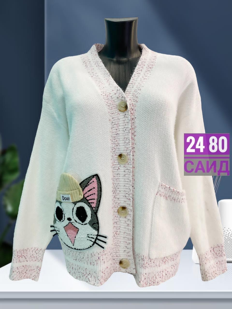 кардиган,кардиган вязаное,кардиган женский вязаный,женский кардиган,кофта кардиган