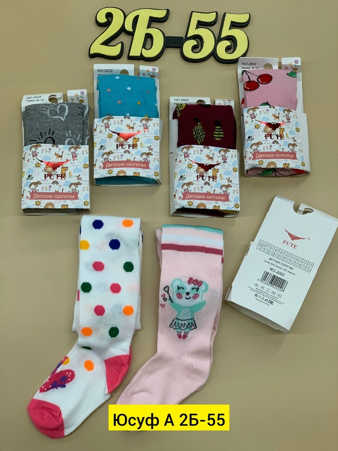 колготки детские,детские колготки ,колготки детские набор,колготки детские для девочки,колготы детские