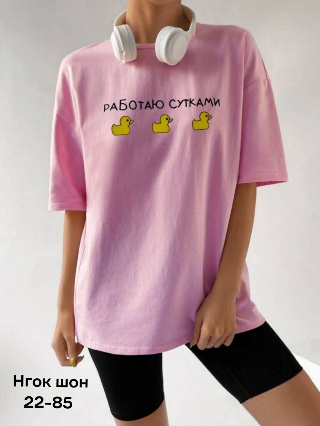 футболка женская оверсайз,футболка оверсайз lady mode цвет розовый,футболка оверсайз с принтом good4u цвет розовый,футболки оверсайз с принтами,футболка оверсайз с принтом esz 238954212