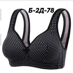 Нижнее белье