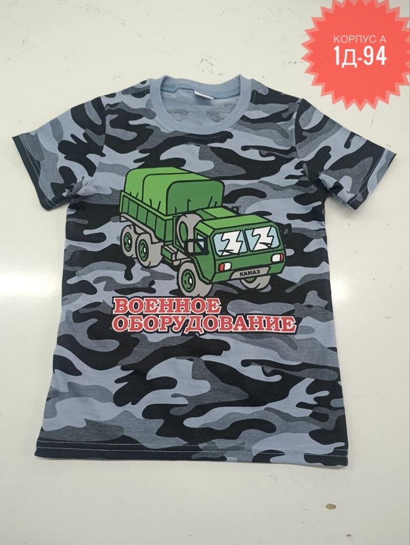 камуфляжные футболки детские,футболки для мальчиков камуфляж,футболка камуфляж детская,футболки для мальчика,футболка камуфляжная детская
