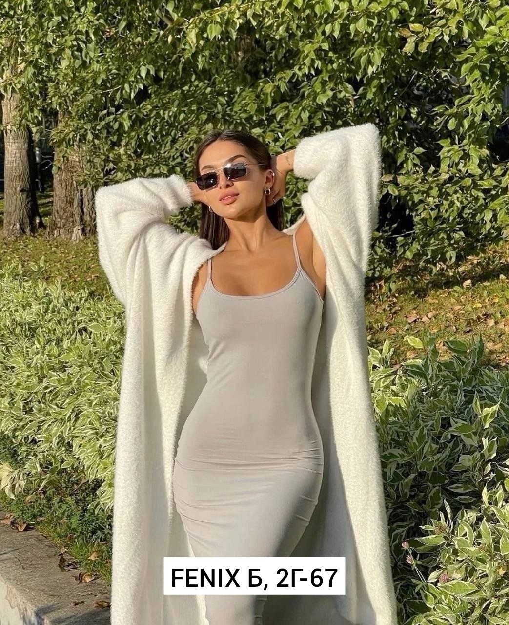 кардиган стильный удлиненный,кардиган в пол,кардиган,кардиган стильный,кардиган белый пушистый длинный