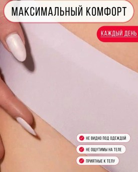 Нижнее белье