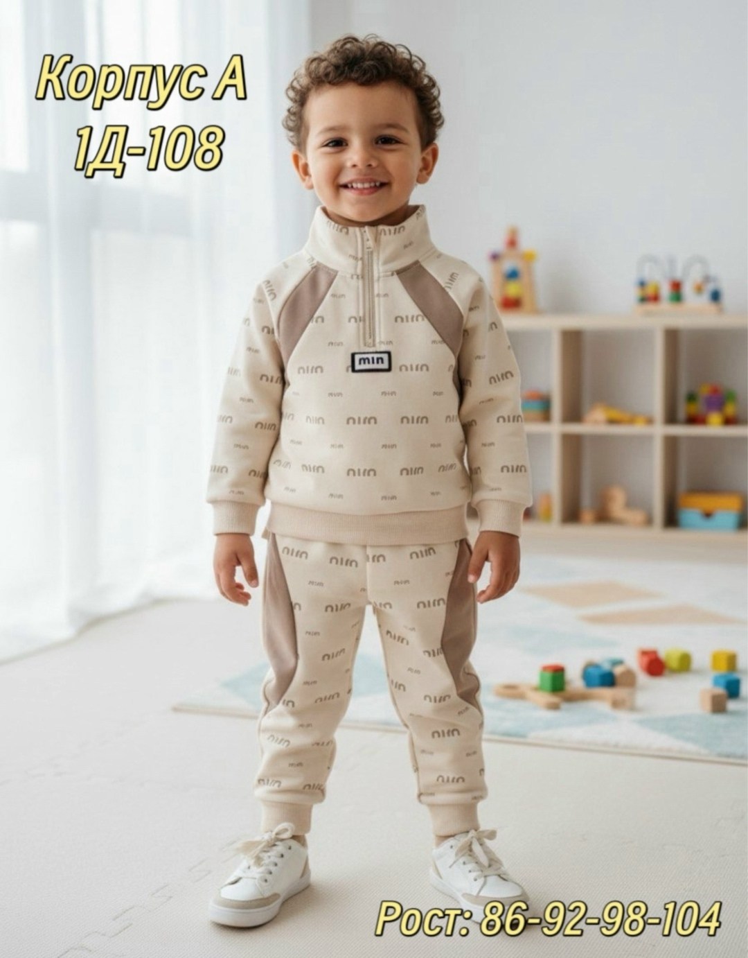 костюм детский,комплект одежды для мальчика,костюм бежевый,детские костюмы,костюм спортивный для девочек