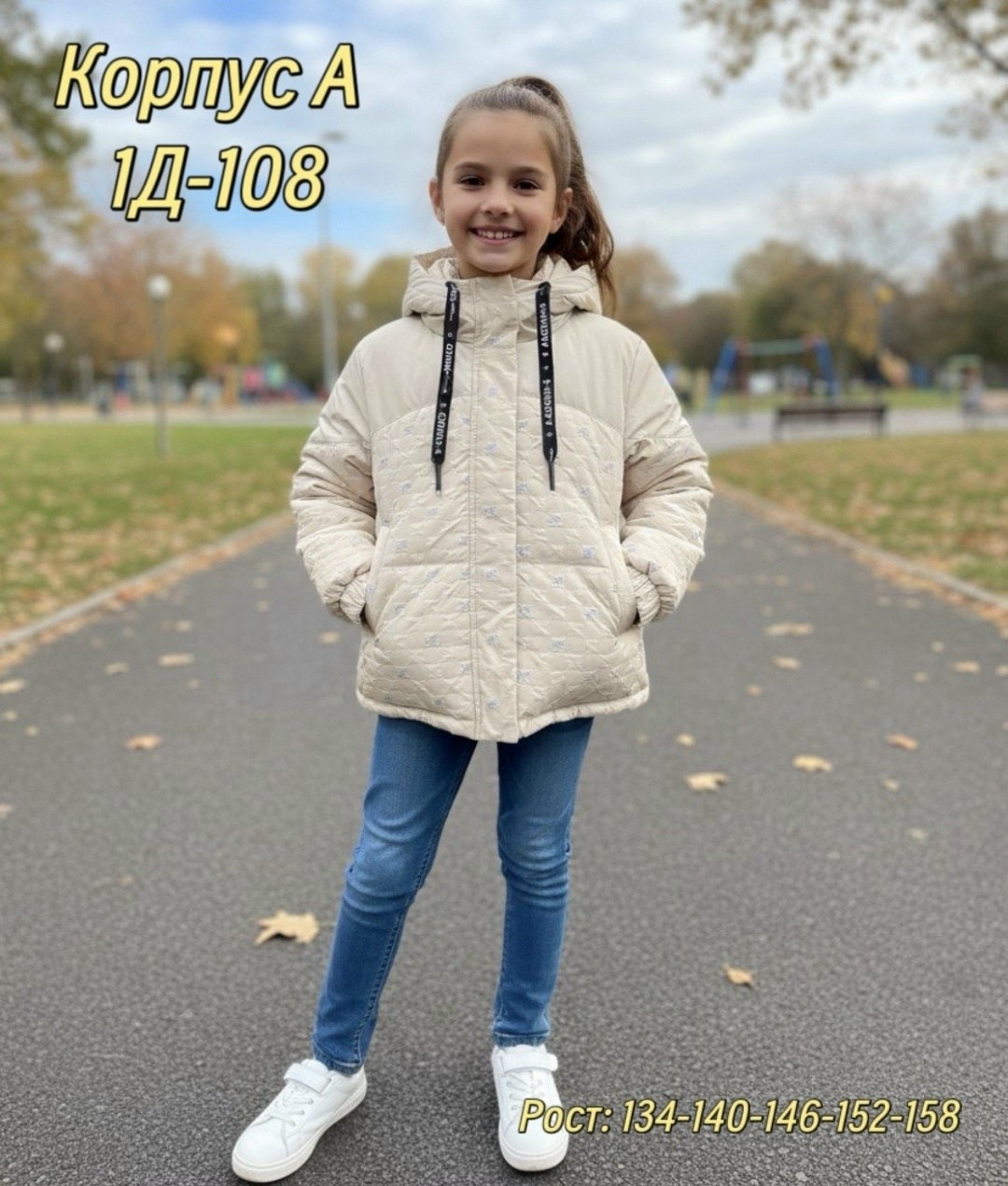 куртка детская,демисезонная куртка для девочек,куртка демисезонная,куртка женская,куртка для девочек
