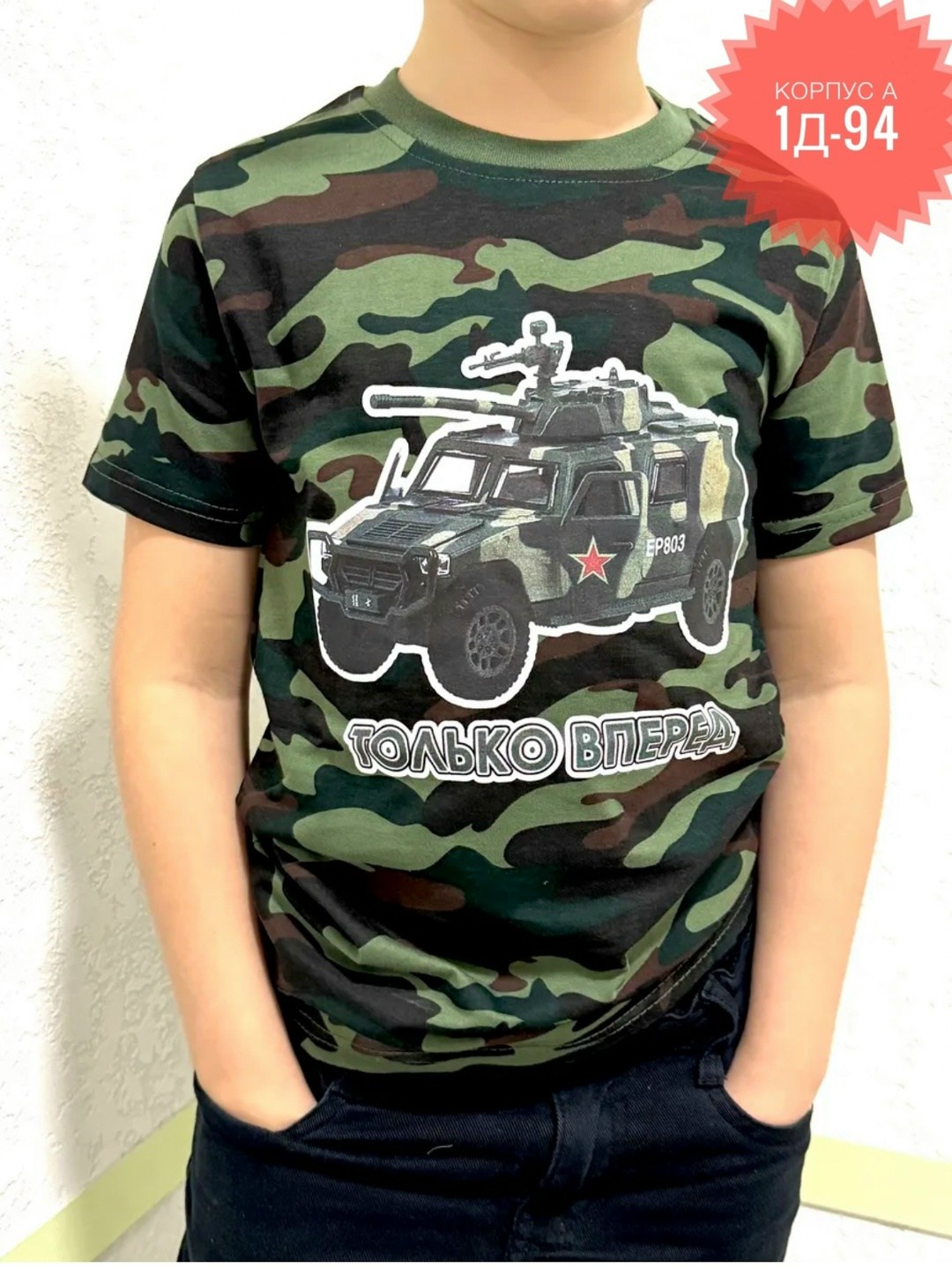 камуфляжные футболки детские,футболки для мальчиков камуфляж,футболка камуфляж детская,футболки для мальчика,футболка камуфляжная детская