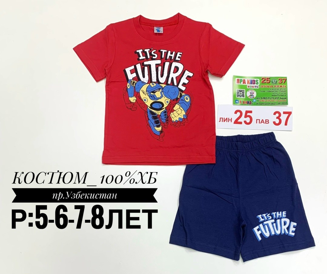 комплект одежды для мальчика,костюм для мальчика футболка шорты,костюм детский,костюм для мальчика,летний костюм для мальчика