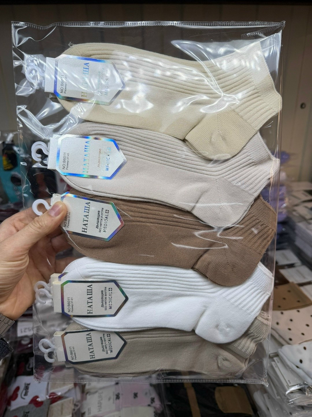 носки женские,носки женские набор,носки бежевые,носки мужские,комплект носков