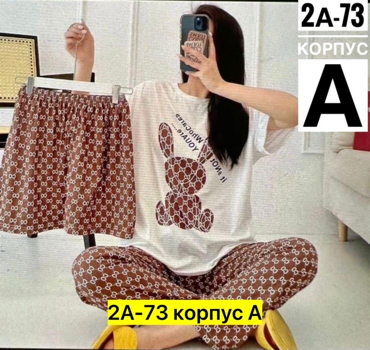 пижама тройка,пижама женская тройка,пижама женская,комплект пижама,женская домашняя пижама