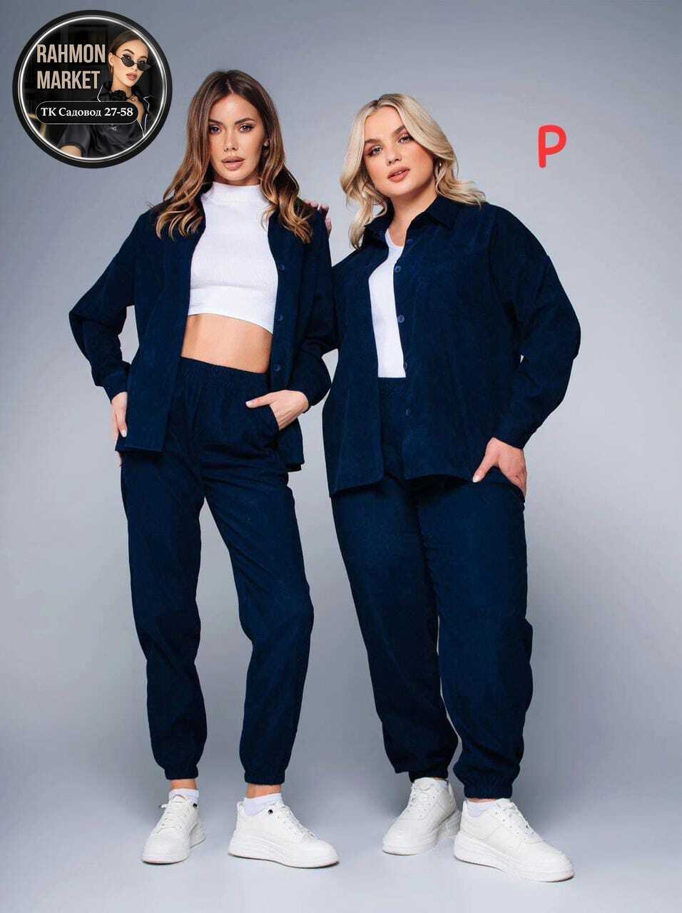 костюм спортивный вельветовый,костюм спортивный вельветовый оверсайз,костюм двойка вельвет,костюм вельветовый женский,костюмы женские