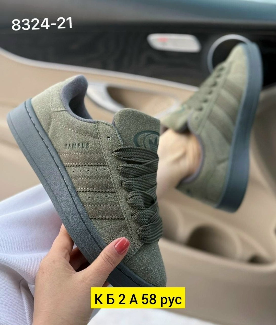 кроссовки adidas,кроссовки adidas campus,,кроссовки адидас,кроссовки adidas originals campus