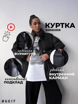 Верхняя одежда