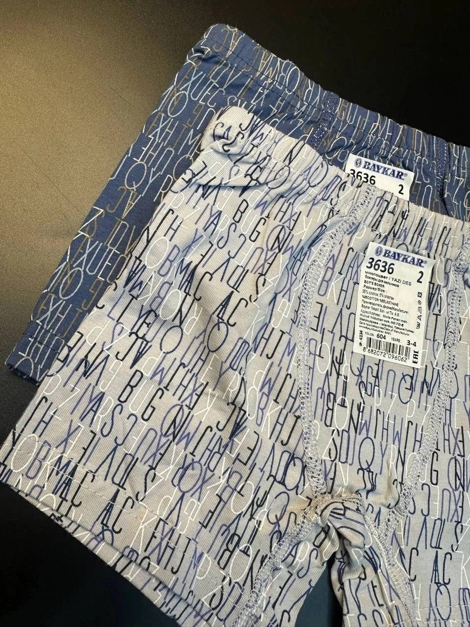 комплект трусов боксеры baykar для мальчиков,трусы боксеры для мальчика,комплект трусов боксеры baykar,боксеры для мальчика baykar,комплект трусов для мальчика