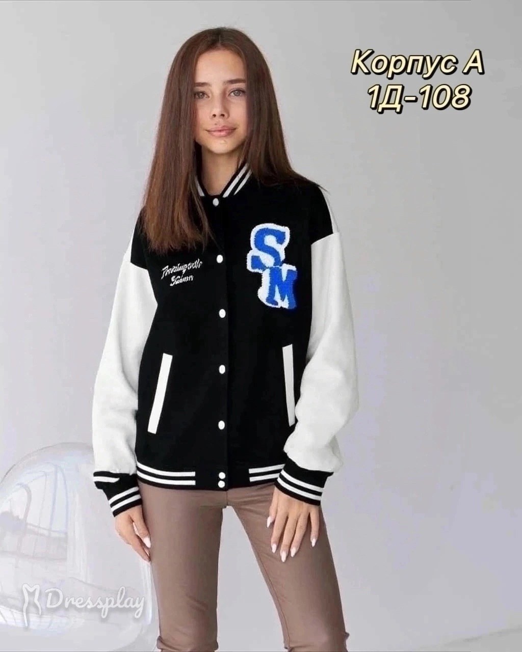бомбер для девочек,бомбер для мальчика,бомбер куртка,бомбер школьный,бомбер для школы