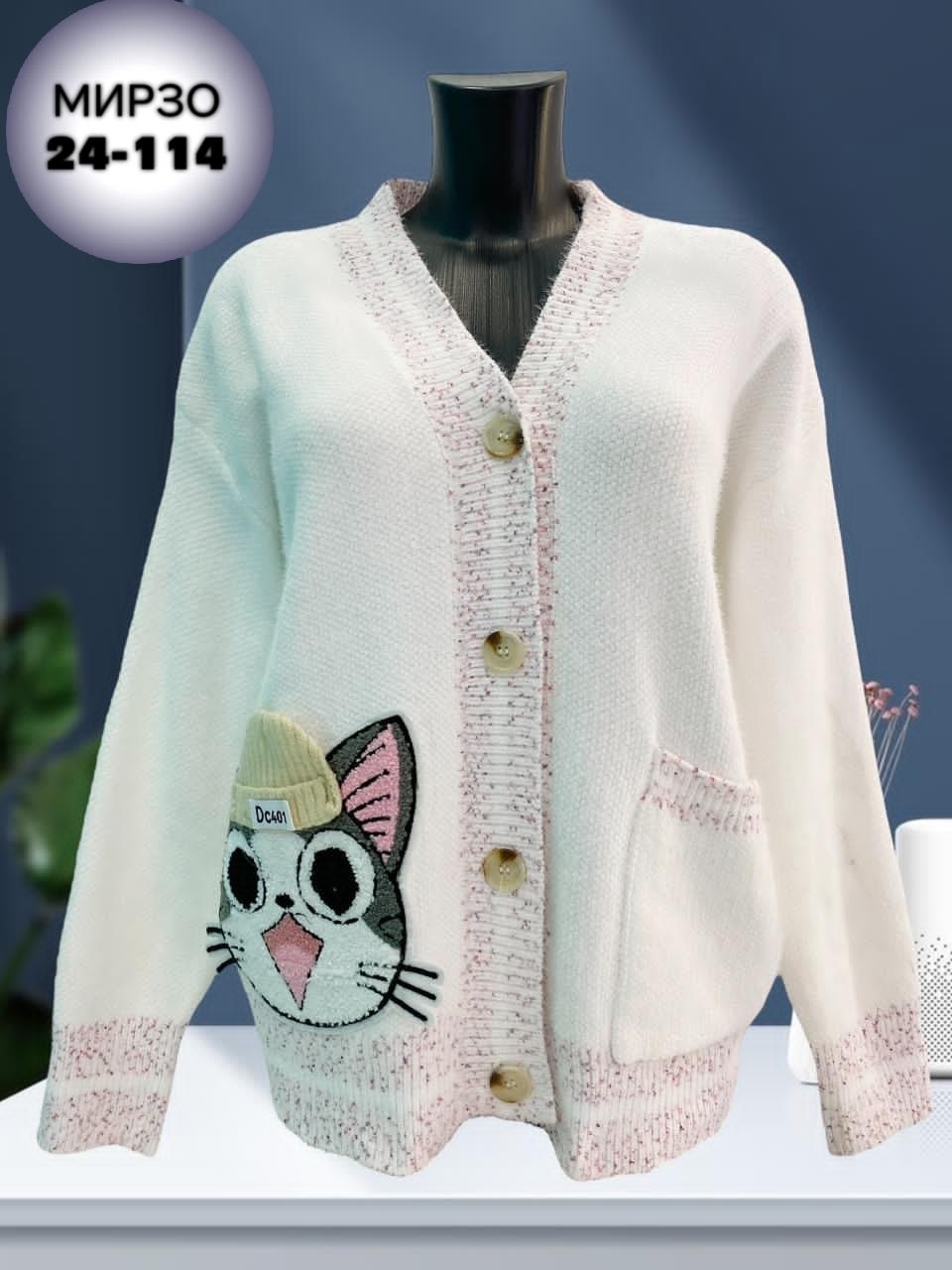 кардиган женский,кардиган,кардиган вязаное,кофта кардиган,кардиган кашемир