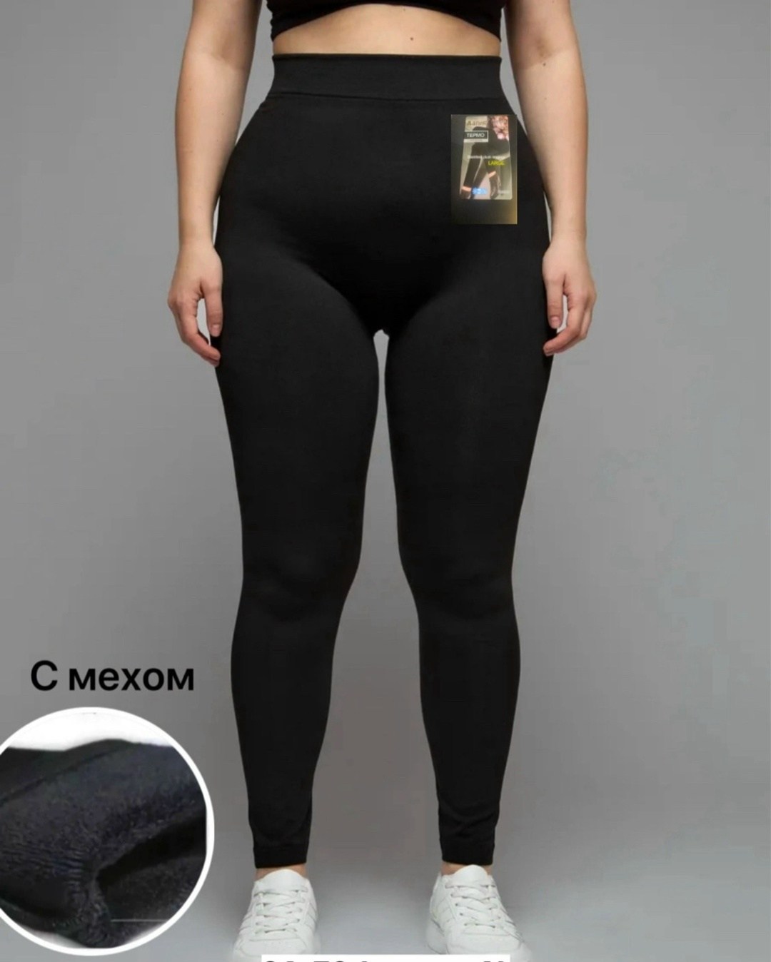 легинсы женские,лосины леггинсы в рубчик,лосины и легинсы,легинсы,лосины с мехом